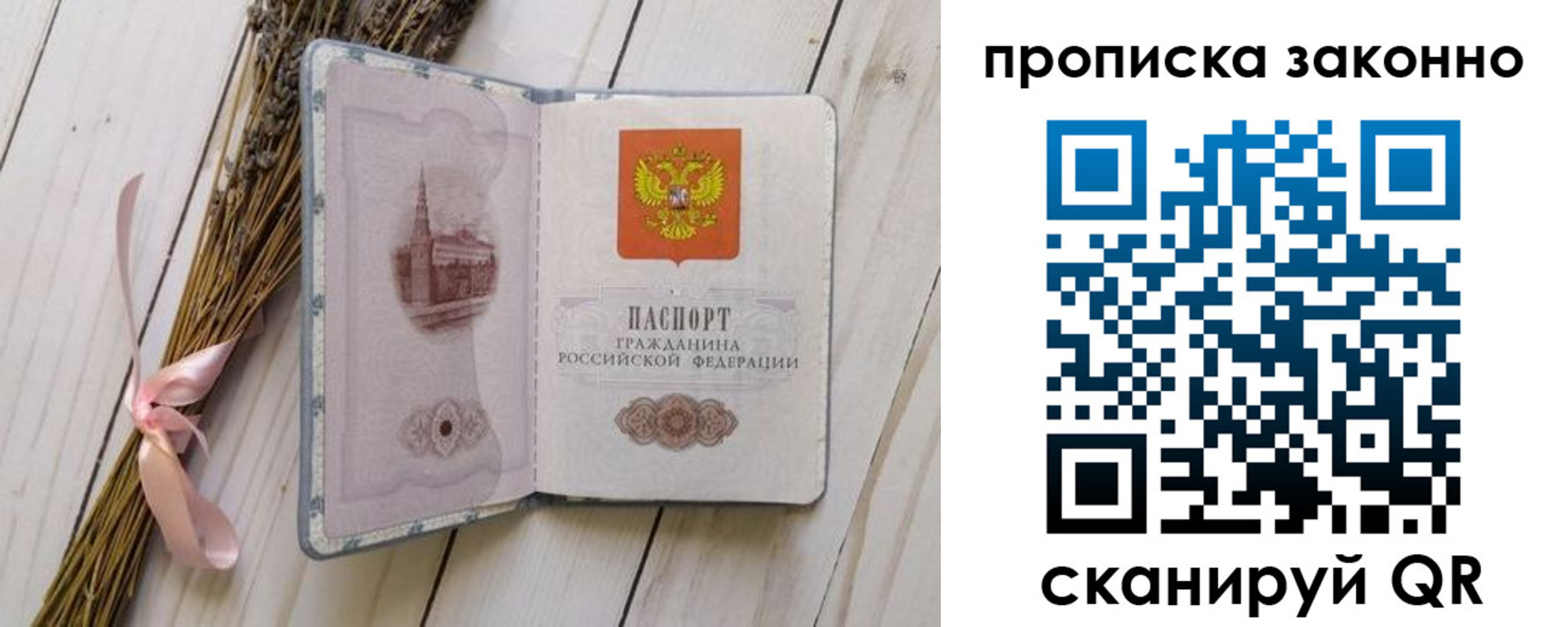 где прописаться в Осташкове