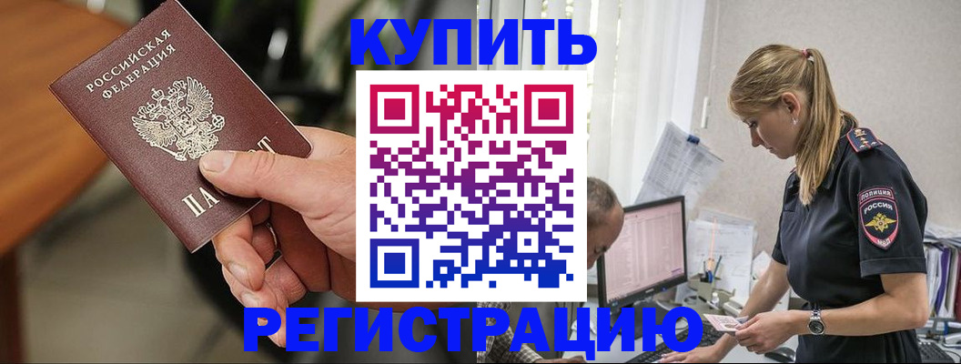 прописка ребенка в Осташкове