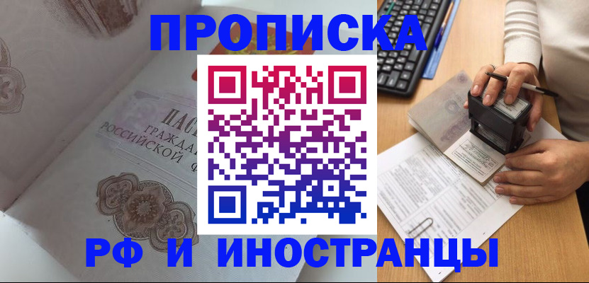 временная регистрация 2025 в Осташкове