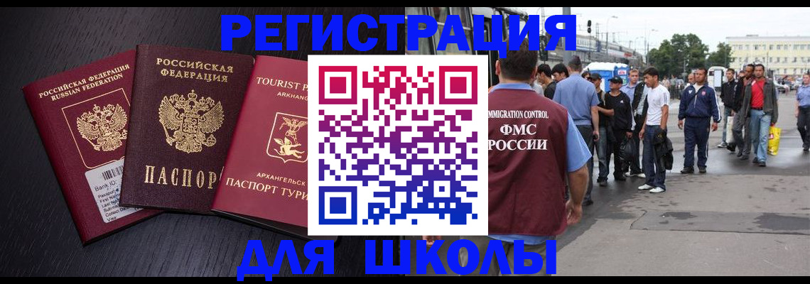 прописка для кредита в Осташкове